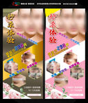 整形美容展架