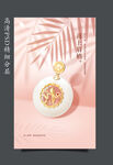 金镶玉