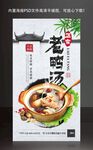 美食海报