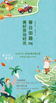 五一插画刷屏海报