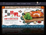 国潮美食 国潮烤鸭 烤鸭插画