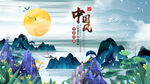 中国风
