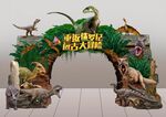 恐龙门头