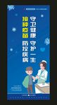 儿童预防接种日