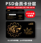 汽车维修会员卡