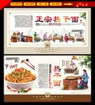 热干面