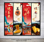 烤玉米