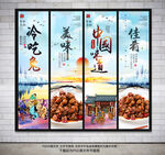 冷吃兔
