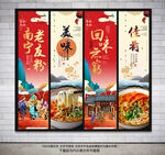 南宁老友粉