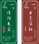茶叶包装不干胶