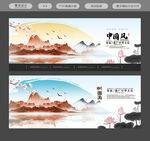 中国风