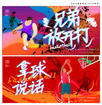 篮球