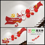 六个牢记楼道党建文化墙