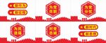 党建标语
