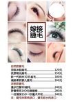 佳节睫毛