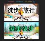徒步