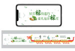 端午节微信长图