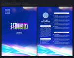 简历封面 简历设计 简历模板
