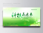 绿色背景 绿色底图 绿色科技