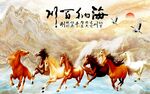 马到成功大理石山水背景墙
