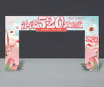 520门头