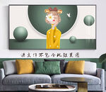 小清新女孩装饰画