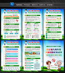 2021年全国疟疾日