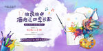 彩绘T恤DIY桁架