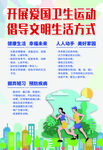 爱国卫生运动 卫生城市 创卫