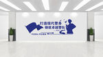 警局文化墙