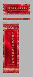 商业开盘红色热销主画面图片