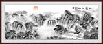 水墨山水画