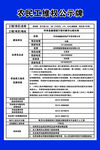农民工维权公示牌