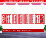 教师办公室文化墙