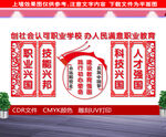 职业学校宣传标语