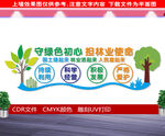 守绿色初心担林业使命