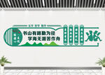 学校文化墙