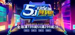 5.1活动