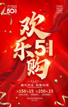 五一51