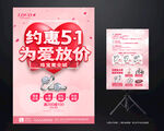 五一珠宝海报