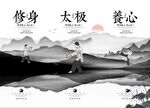 太极养生 太极文化