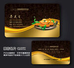 茶名片