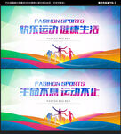 运动海报