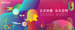 文旅艺术 品牌发布会