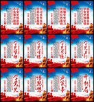 党史学习教育海报