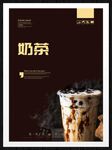 奶茶