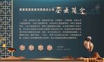 企业简介
