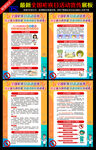 2021年全国疟疾日