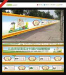 围挡