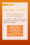 森林防火